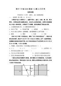 四川省内江市资中县第二中学2023-2024学年高二上学期10月月考地理试题