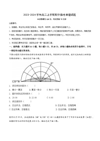 高二地理上学期期中复习卷