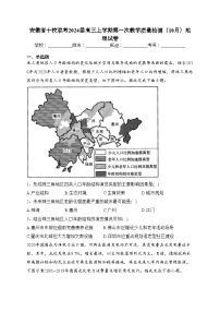 安徽省十校联考2024届高三上学期第一次教学质量检测（10月）地理试卷(含答案)