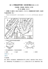 山东省泰安市宁阳县第四中学2024届高三地理上学期10月月考试卷（Word版附解析）