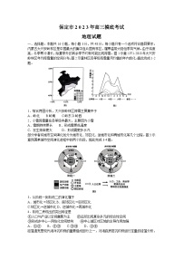 河北省保定市2023-2024学年高三上学期期中地理试题