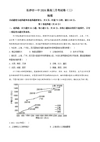 2024长沙一中高三上学期月考（三）地理试题含解析