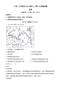 四川省仁寿第一中学北校区2023-2024学年高二地理上学期10月月考试题（Word版附解析）