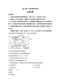 山东省菏泽市定陶区明德学校（山大附中实验学校）2023-2024学年高三地理上学期9月月考试题（Word版附解析）