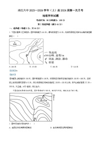 四川省内江市第六中学2023-2024学年高三地理上学期第一次月考试题（Word版附解析）