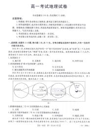 辽宁省辽阳市2023-2024学年高一上学期期中地理试题