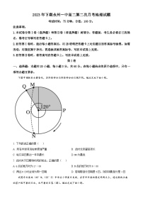 2024永州一中高二上学期10月月考地理试卷含解析