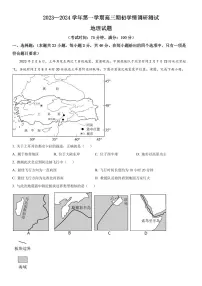 2023-2024学年江苏高邮高三期初学情调研测试 地理试题（含答案）