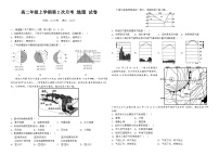 云南省宣威市第三中学2023-2024学年高二上学期第二次月考地理试题