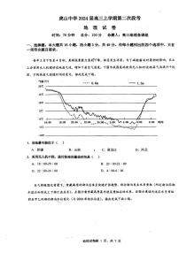 广东省梅州市大埔县虎山中学2023-2024学年高三上学期10月期中地理试题