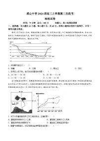 广东省梅州市大埔县虎山中学2023-2024学年高三上学期10月期中地理试题