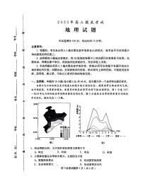 2024保定高三上学期10月摸底考试（期中）地理PDF版含答案