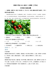 2024四川省双流棠湖中学高三上学期10月月考文综地理试题含解析