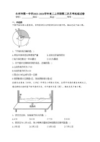 永州市第一中学2023-2024学年高二上学期第二次月考地理试卷(含答案)