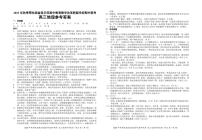 2024湖北省鄂东南省级示范高中教育教学改革联盟学校高三上学期期中联考地理PDF版含答案