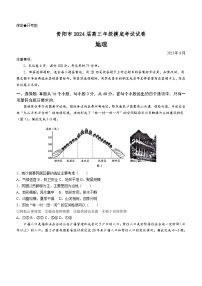 贵州省贵阳市2024届高三上学期开学考试地理