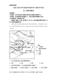 河南省实验中学2023-2024学年高三上学期开学考试 地理