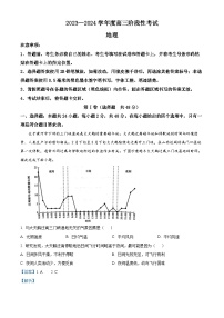 河南省三门峡市部分学校2023-2024学年高三地理上学期10月期中考试试题（Word版附解析）