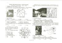 陕西省商洛市柞水县中学2023-2024学年高三上学期二模地理试题