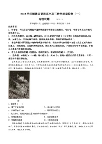 广东省顺德区普通高中2023-2024学年高三上学期教学质量检测（一）地理试题（无答）