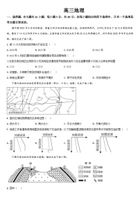 吉林省通化市梅河口市第五中学2023-2024学年高三上学期期中地理试题