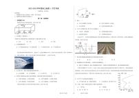 新疆维吾尔自治区伊犁哈萨克自治州霍尔果斯市苏港中学2023-2024学年高三上学期11月月考地理试题