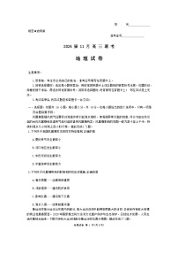 2024湖南省湘东九校高三上学期11月联考试题地理无答案