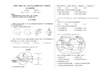 2024省佳木斯四校联考高二上学期11月期中考试地理含解析