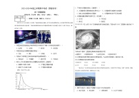 2024省佳木斯四校联考高一上学期11月期中考试地理含解析