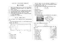 北京市丰台区2023-2024学年高三上学期期中考试地理试题（ 含答案）