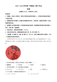 2024武威天祝一中、民勤一中、古浪一中等四校高二上学期期中联考地理试题含解析