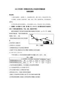 浙江省杭州市2023-2024学年高三上学期期中地理试题（ 含答案）