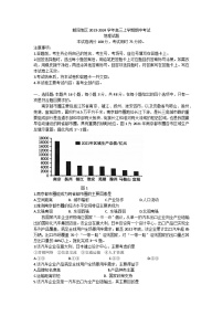 辽宁省朝阳地区2023-2024学年高三上学期期中考试地理试题（含答案）