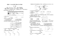 湖南省常德市第一中学2024届高三上学期第四次月考地理试题（含答案）