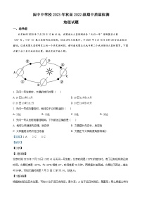 四川省南充市阆中中学2023-2024学年高二上学期11月月考地理试题（解析版）