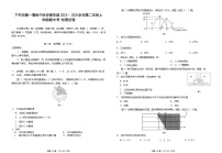 云南省大理市下关镇第一高级中学教育集团2023-2024学年高二上学期11月期中考试地理试题（ 含答案）