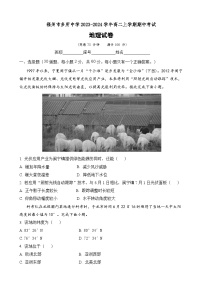 福建省福州市多所中学2023-2024学年高二上学期期中考试地理试卷（含答案）