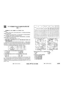 河北省石家庄市第二十八中学2023-2024学年高三上学期期中测试地理试题