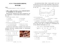 浙江省绍兴市2023-2024学年高三上学期11月选考科目诊断性考试地理试题