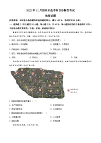 浙江省绍兴市2024届高三上学期一模（期中）地理试题 （含解析）