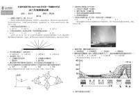 2024长春外国语学校高二上学期11月期中考试地理含解析