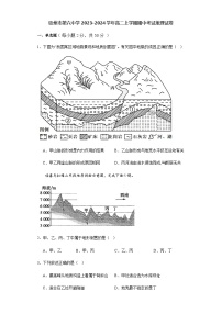 广西钦州市第六中学2023-2024学年高二上学期期中考试地理试卷（含答案）