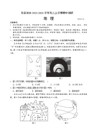 江苏省张家港市2023-2024学年高二上学期期中调研地理试题（含答案）