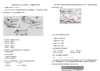 四川省成都市青羊区2023-2024学年高二上学期期中考试地理试题（含答案）