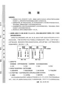 河北省邢台市邢台部分高中2023-2024学年高三上学期11月期中地理试题