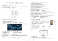 2024成都树德中学高一上学期期中地理试题扫描版含答案