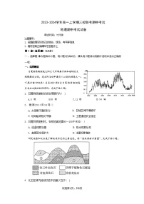 云南省昆明市三校2023-2024学年高一上学期11月期中联考地理试题（含答案）