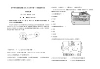 广东省揭阳市普宁市华美实验学校2023-2024学年高一上学期期中考试地理试卷（含答案）