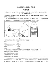 安徽省A10联盟2023-2024学年高三上学期11月期中地理试题