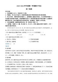 甘肃省酒泉市四校2023-2024学年高二地理上学期期中联考试题（Word版附解析）